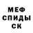 АМФЕТАМИН Розовый Pofer 228