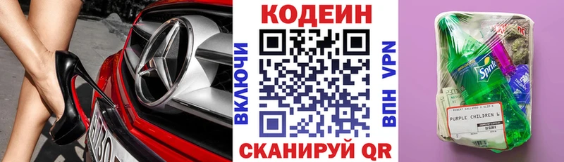 Кодеин Purple Drank  закладки  Томмот 