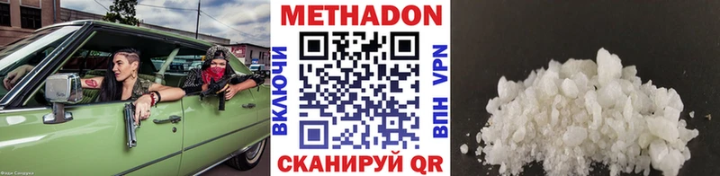 Метадон methadone  Томмот 